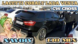 NAVOIY MASHINA BOZORI. Lada vesta sw cross Lacetti Cobalt Epica narxlari 14.01.2021