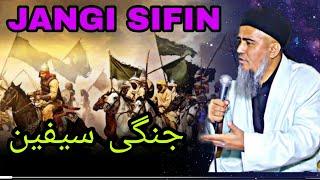 JANGI SIFIN! DOMULLO ABDURAHIM NAV 2020 | جنگی سیفین