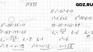 № 392 - Алгебра 9 класс Мерзляк