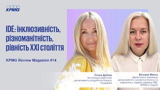 Тетяна Дубова, заступниця директора департаменту роздрібного бізнесу Ощадбанку про рівні можливості