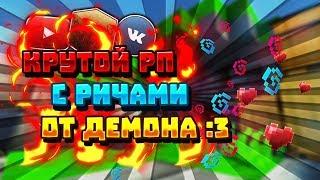 ЛУЧШИЙ РП ДЛЯ ПВП СО ВСТРОЕННЫМИ РИЧАМИ + BOOST FPS VIMEWORLD