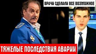 ПРЯМО НАКАНУНЕ СЪЕМОК. Тяжелые последствия аварии дали о себе знать. Семен Стругачев