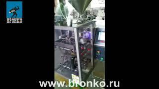 Фасовочно упаковочный аппарат BRONKOMATIC 300Y четырёхшовный