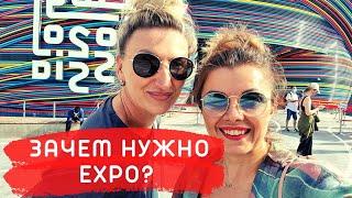 ЭКСПО - выставка будущего или мыльный пузырь? Итоги! Есть ли жизнь после? Expo в Дубае!