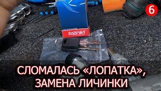Audi 80 b3 Замена Личинки Замка Зажигания