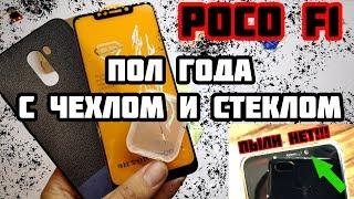 POCOPHONE F1 СТЕКЛО 6D ЧЕХЛЫ MOFI PZOZ Защита камеры на poco f1