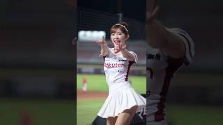 穎樂Nina,海嘯林子偉應援.240920 #rakutengirls #cheerleader #樂天女孩 #台湾チア