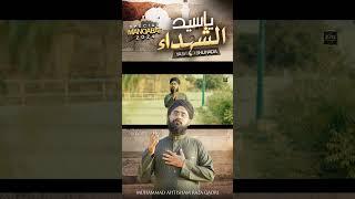 Ya Ameer e Taiba | Ya Ameer e Hamza