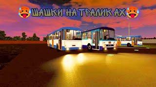 КАТАЮСЬ НА АВТОНОМНОМ ТРОЛЛЕЙБУСЕ - ROBLOX TROLLEYBUS SIM 1.0 BETA