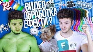 Как обработвам видеата си с Filmora | Green Screen Ефект