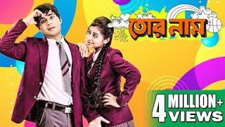 TOR NAAM | তোর নাম | VICTOR BANERJEE | MAUSHAMI | TOTA | GAURAV | SWATI | ECHO FILMS