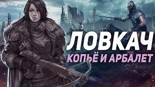 Prophesy Of Pendor Прокачка Ловкача в Mount & Blade Warband Пророчество Пендора