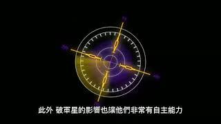 北斗七星之破軍星