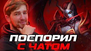 Куман поспорил с чатом на 100к, но что-то пошло не так.. | 2K ммр игра | ЛУЧШЕЕ С COOMAN