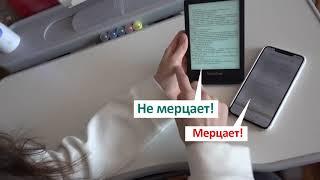 Электронная книга PocketBook vs. смартфон: мерцание экранов