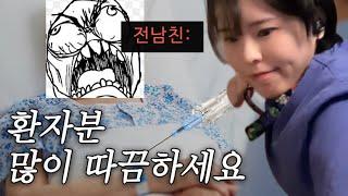 다리 수술하러 온 전남친 시점 asmr 풀버전