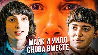 Майк и Уилл на съемках 5 сезона | Возвращение Эдди | Новые кадры | Теории | Stranger Things 5