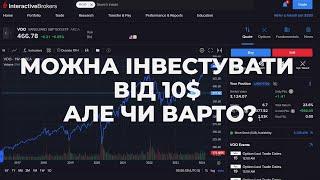 Я став інвестором, інвестую у фондовий ринок США купую ETF VOO на 10000 доларів