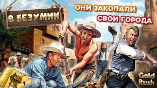Засыпанные города Америки ПОТОП 19 ВЕКА. Часть 6. Сакраменто и Сан-Франциско