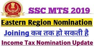 SSC MTS 2019 Eastern Region Nomination Status in Income Tax Department, Kolkata