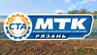 Машинно-технологическая компания "МТК-Рязань"