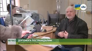 Выход с телемарафона, заставка, начало программы "На часі" (МТМ (г.  Запорожье), 02.02.2023)