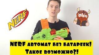 Обзор NERF Revreaper новинка 2018 серии Zombie Skrike Нерф Реврипер Зомби страйк