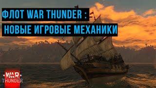 Флот WAR THUNDER: Это стоит брать из Мир Кораблей? #warthunder #borodaplay