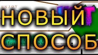 [Doesn'tWork] НОВЫЙ СПОСОБ ЧИТЕРИТЬ В SANDBOX!!! 2019