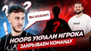 КОНФЛИКТ С HOOPS// ЧТО БУДЕТ ДАЛЬШЕ С РОДИНОЙ МЕДИА??