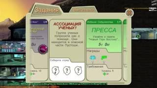 Fallout Shelter на ПК в России, Задания Сигнал не заглушить, Ассоциация ученых, Логово воров