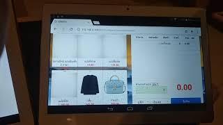รีวิว​ C2MPOS​ โปรแกรมขายสินค้าหน้าร้าน​ หน้าจอลูกค้า