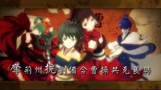 【洛天依】Luo Tianyi - 權御天下 Sun Quan The Emperor (English Translation + Pinyin)