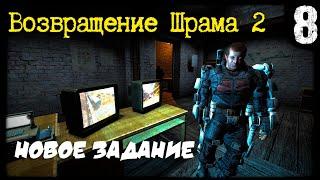 S.T.A.L.K.E.R. - Возвращение Шрама 2 [Часть 8] Дед Агент, Чудо-юдо, Сидорович, и Убийство Борова