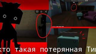 КТО ТАКАЯ ПОТЕРЯННАЯ ТИША? |DANDY WORLD|
