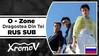 O-Zone - Dragostea Din Tei На Русском (Перевод by XROMOV)