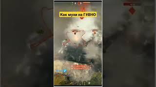 Как утопить пол команды Мира танков #worldoftanks #миртанков #wot