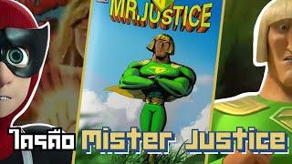 Hero Inside Profile l ใครคือ Mister Justice