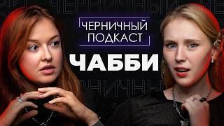 ЗВОНОК, КОТОРЫЙ ИЗМЕНИЛ ВСЁ | Читаем страшные истории подписчиков с @chiabbata