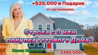 ОбзорНЕДВИЖИМОСТИ в прекрасном микрорайоне/стройкаCostco/проекты которые пришли k нам город Anderson