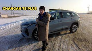 Changan 75 plus куда дели полный привод