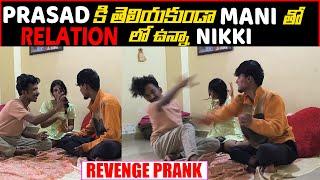 PRASAD కి తెలియకుండా MANI తో RELATION లో ఉన్నా NIKKI #sreemedia #prasaknikki #prasadvk