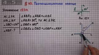 Упражнение № 1234 – ГДЗ Математика 6 класс – Мерзляк А.Г., Полонский В.Б., Якир М.С.