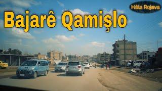 مدينة الحب قامشلو 2022 Bajarê Qamişlo (Part3) | روجافا | Rojava