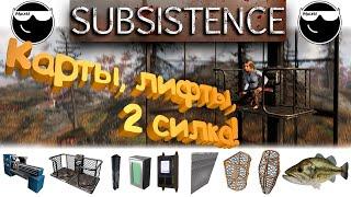 [Subsistence] Alpha 52: Карта, Лифт, Станок, Ковер, Силки и Окунь!