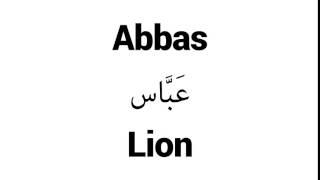 How to Pronounce Abbas! - Middle Eastern Names