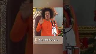 ఏది శాశ్వతం | What is permanent