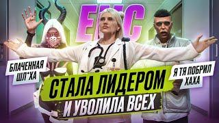 КОНФЛИКТ С НРП СОСТАВОМ ЕМС, СНЯЛА ВСЕХ И ВСТАЛА НА ЛИДЕРКУ В GTA 5 RP | MAJESTIC RP