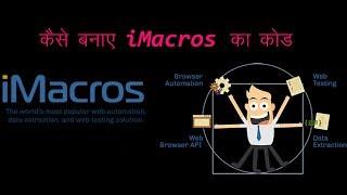 iMacro 2 - iMacros Tools Description and Create Your First Simple iMacros Code