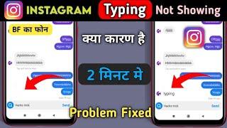 Instagram typing Show Nahi Ho raha hai to kya kare | Instagram typing Problem/not showing typing fix